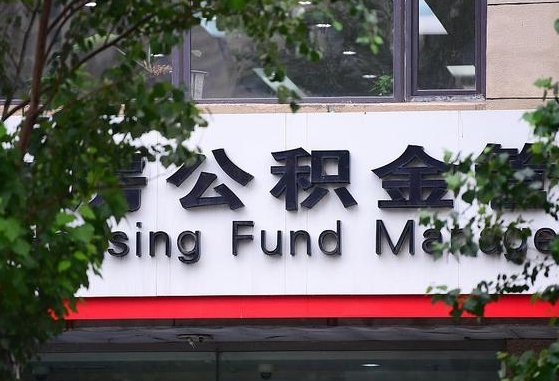 孝昌提2万公积金收了1000服务费（孝昌缺钱怎么把公积金提取出来）